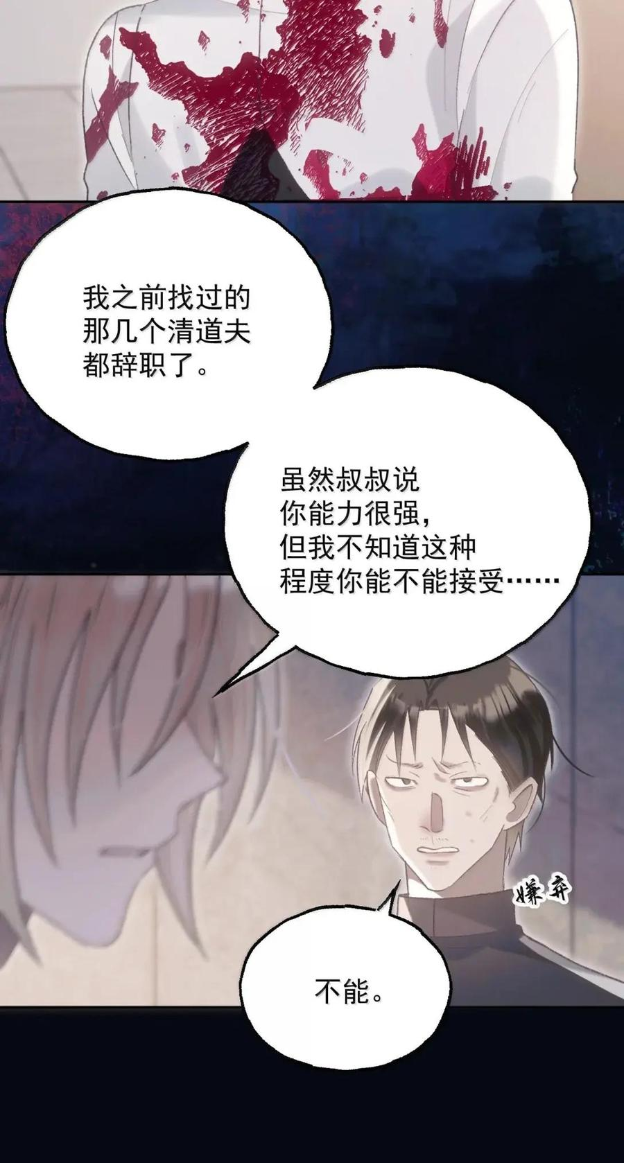 44 我讨厌_____ 第35页