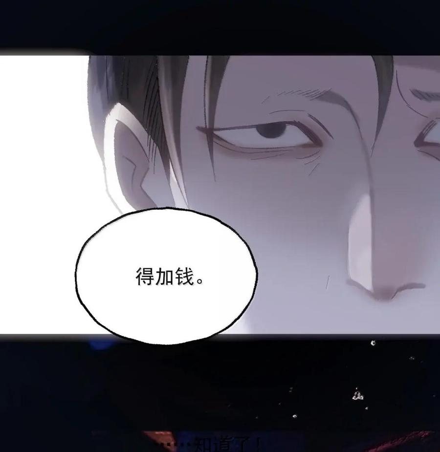 44 我讨厌_____ 第36页