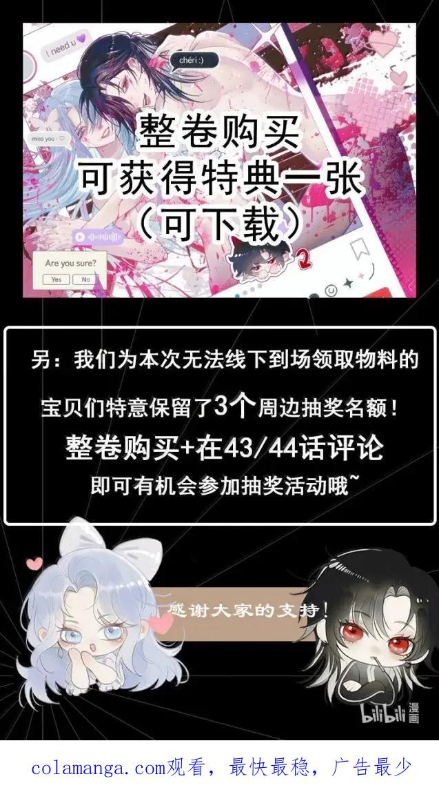 44 我讨厌_____ 第48页