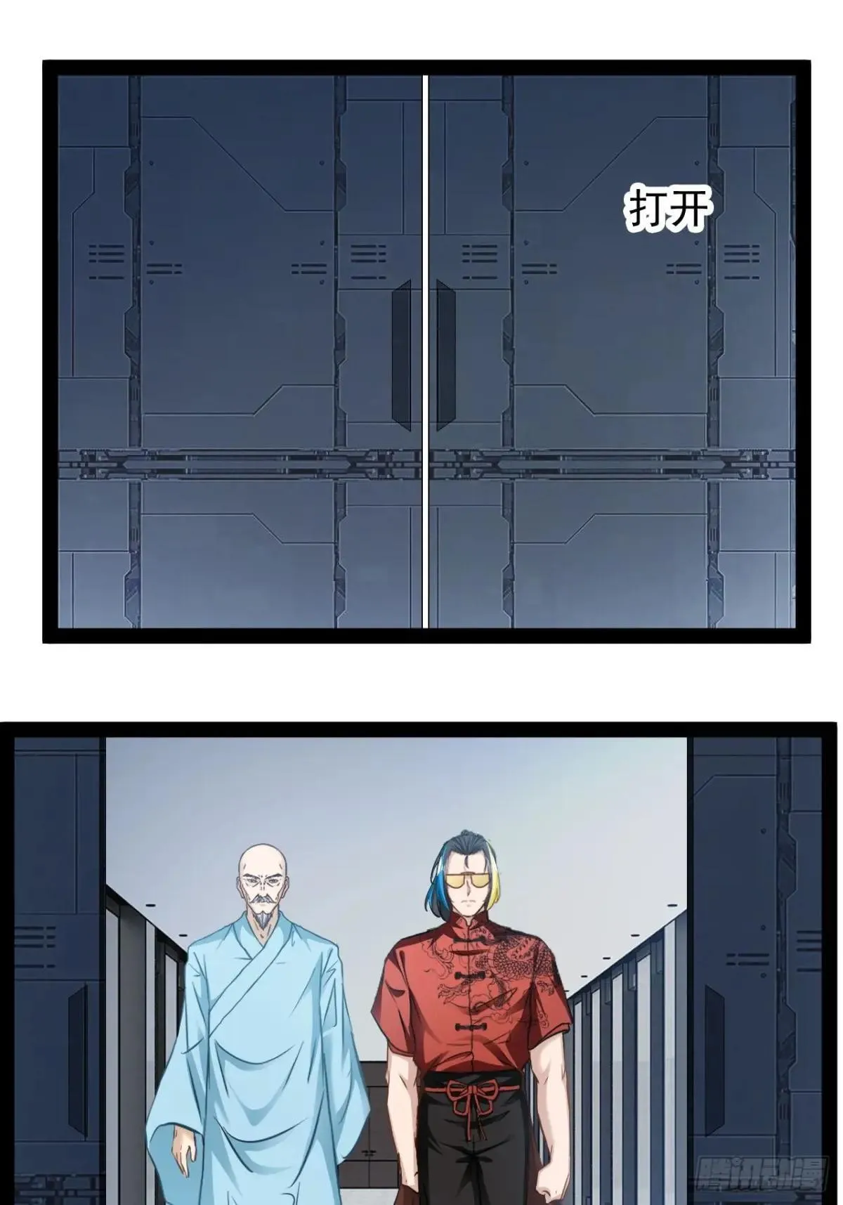 第14话 出南极战 第1页