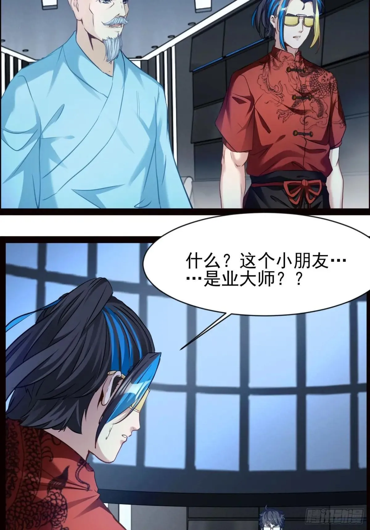 第14话 出南极战 第6页