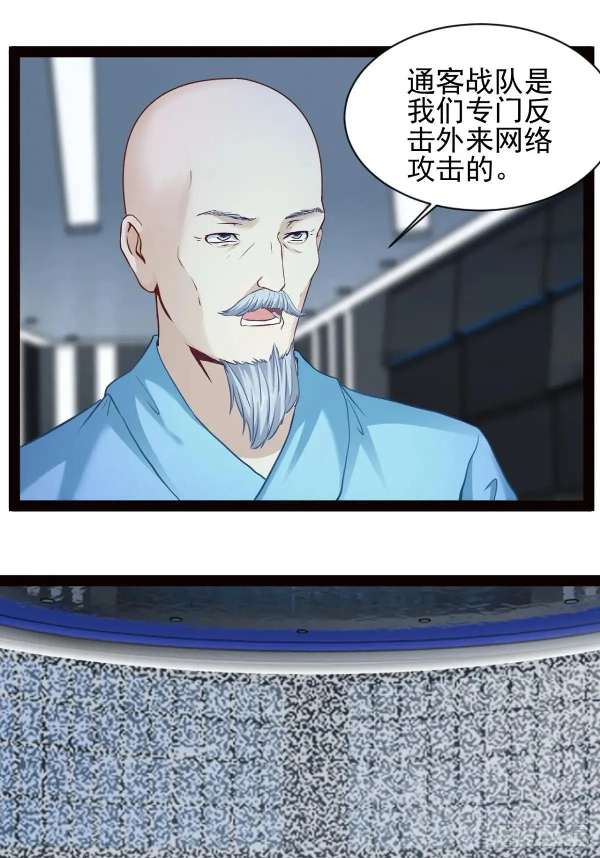 第14话 出南极战 第9页