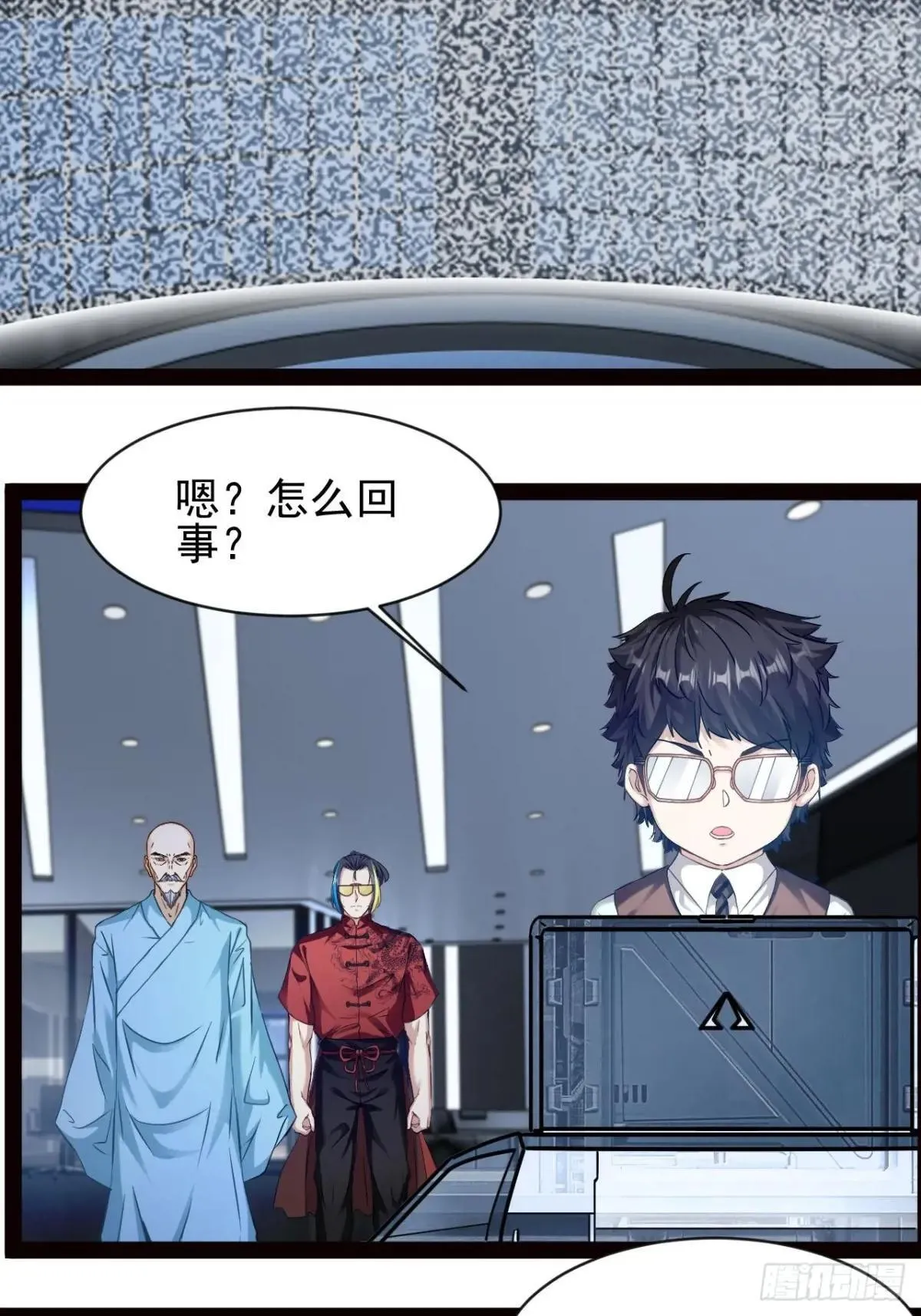 第14话 出南极战 第10页