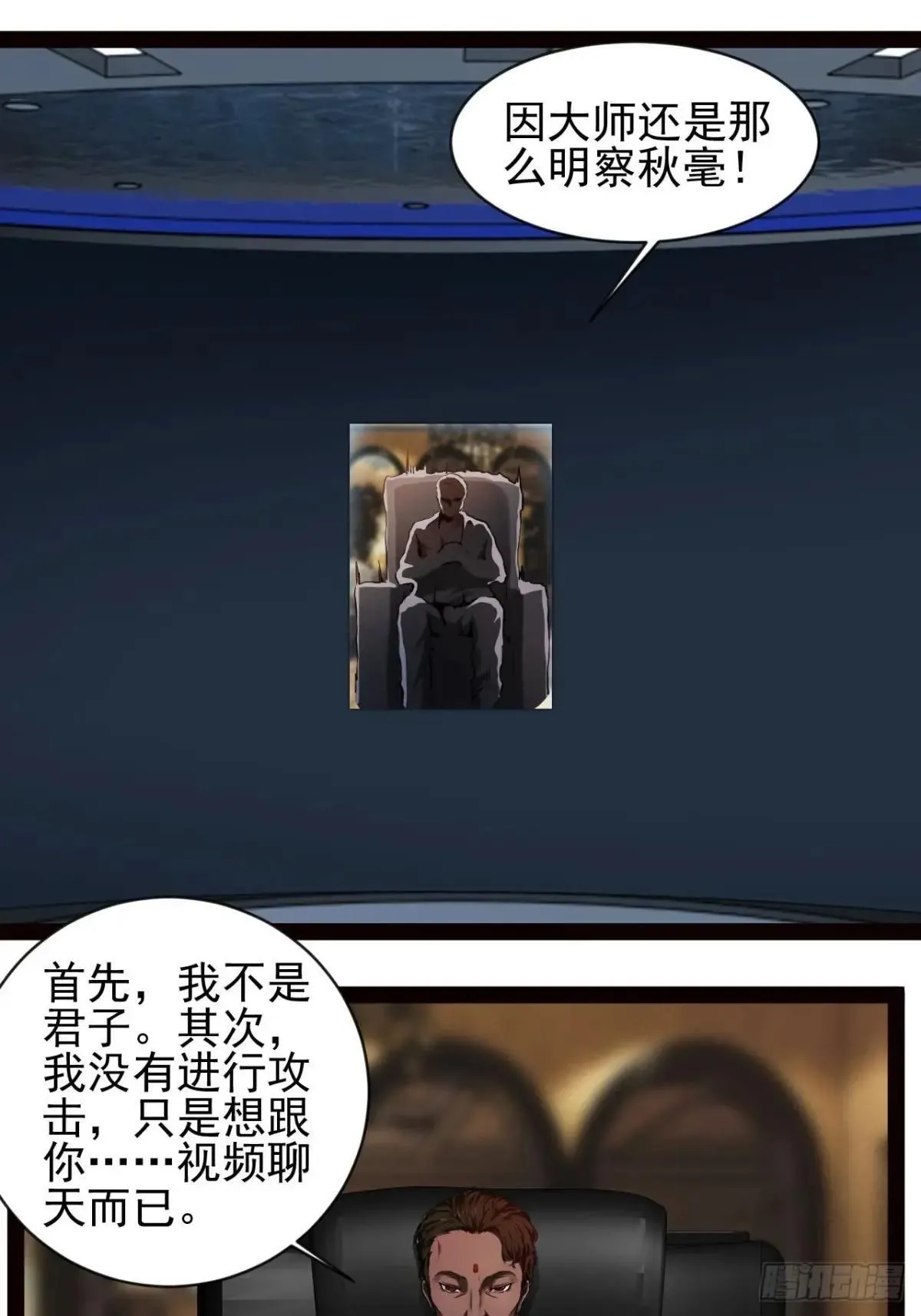 第14话 出南极战 第13页