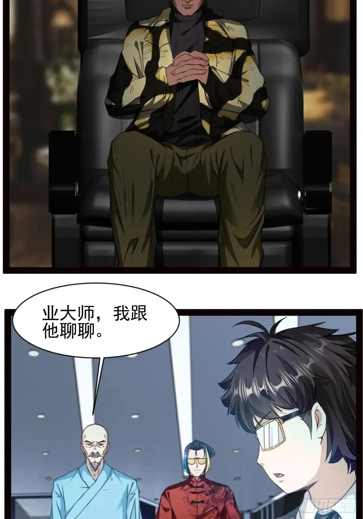 第14话 出南极战 第14页
