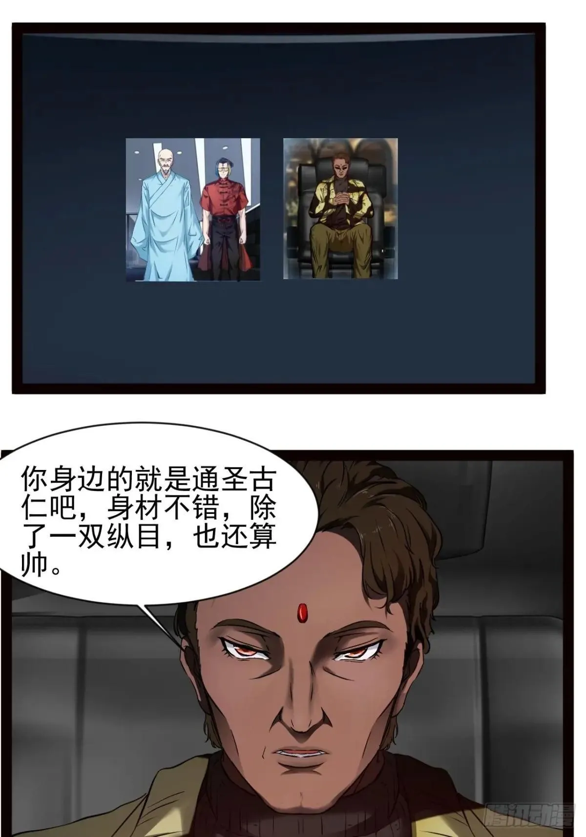 第14话 出南极战 第17页