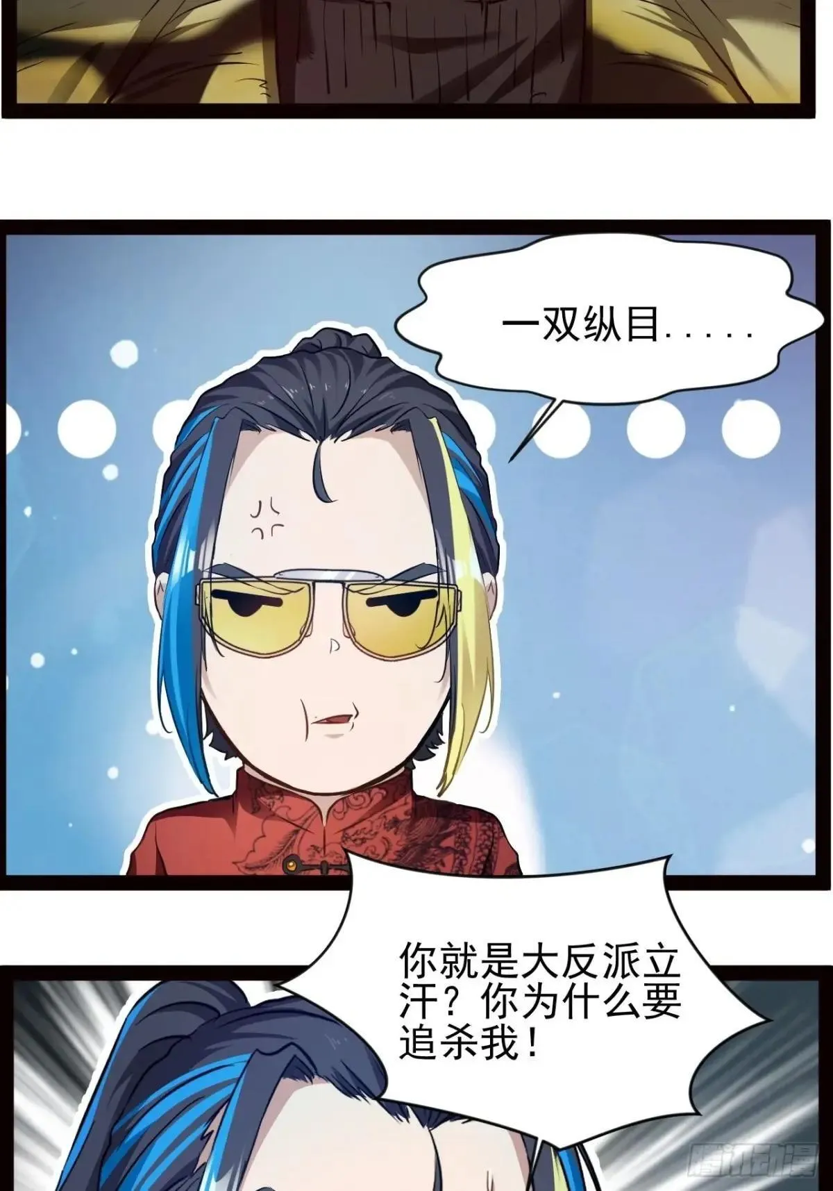 第14话 出南极战 第18页
