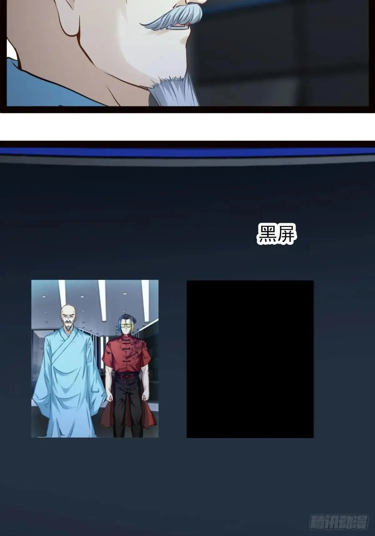 第14话 出南极战 第22页