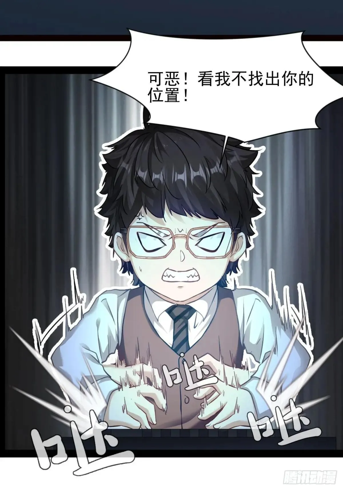 第14话 出南极战 第23页