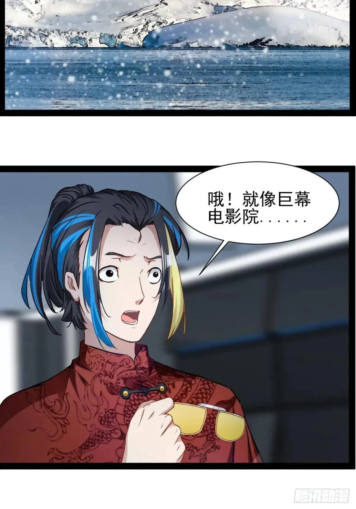 第14话 出南极战 第30页