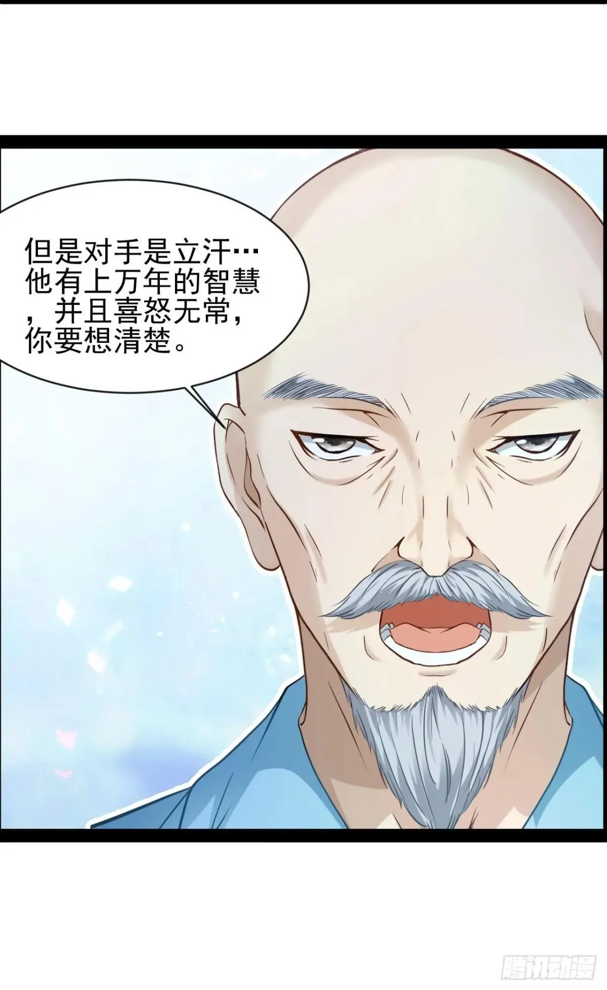 第22话 正义不许迟到 第25页