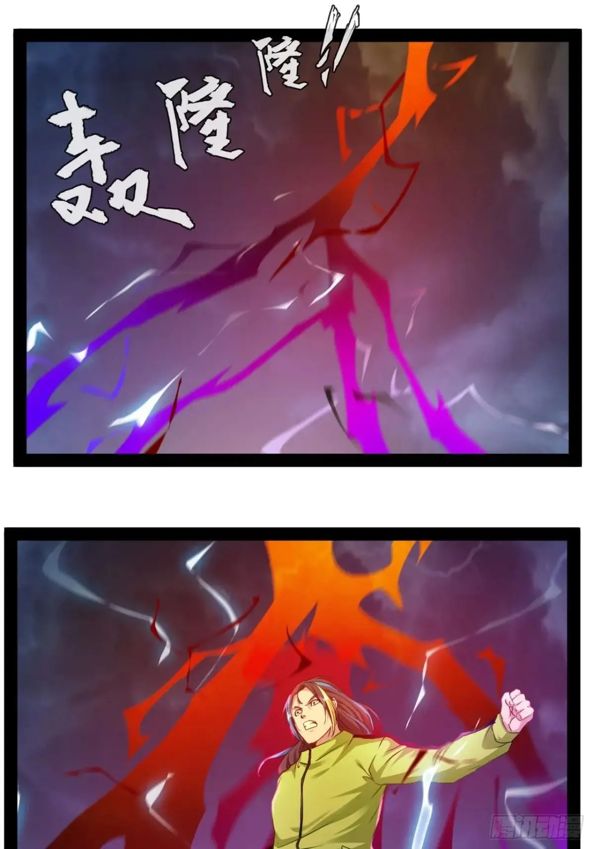 第22话 正义不许迟到 第32页