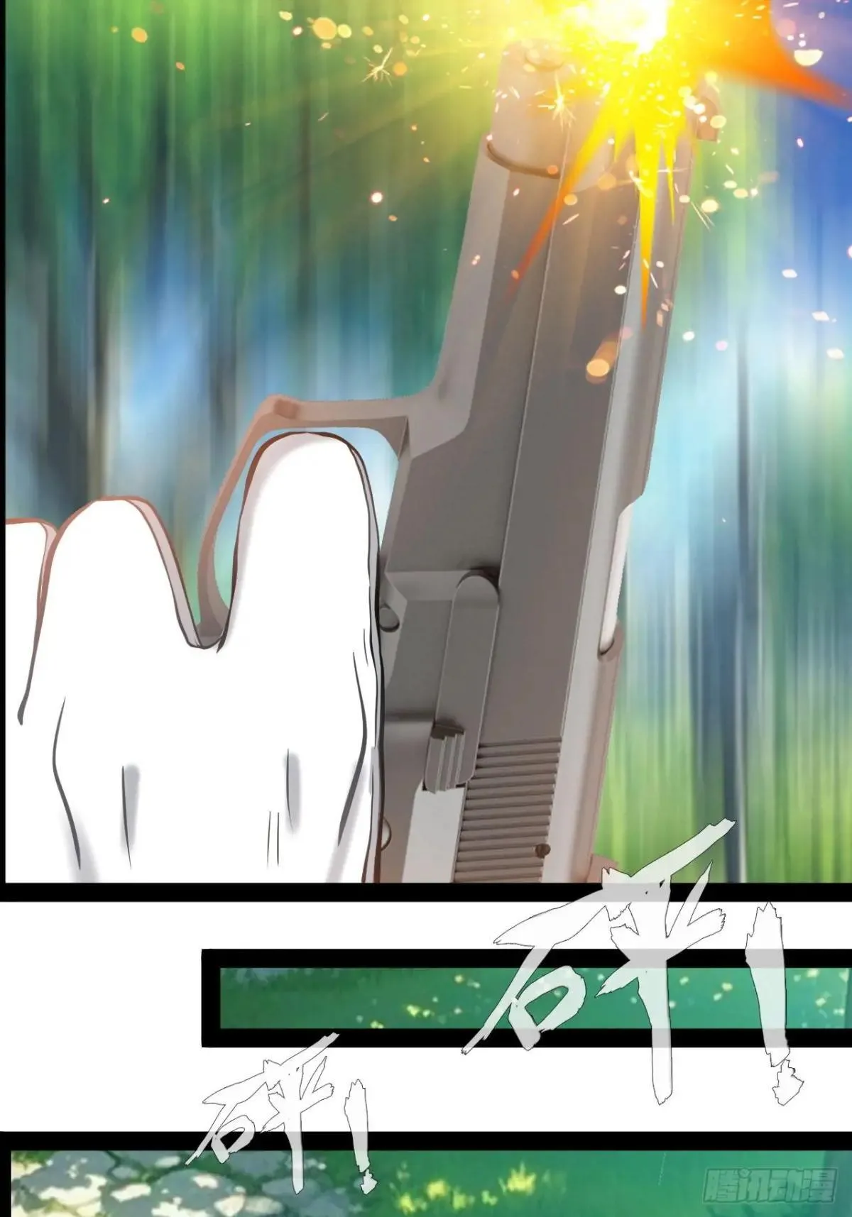 第49话 他们要谋杀我 第13页