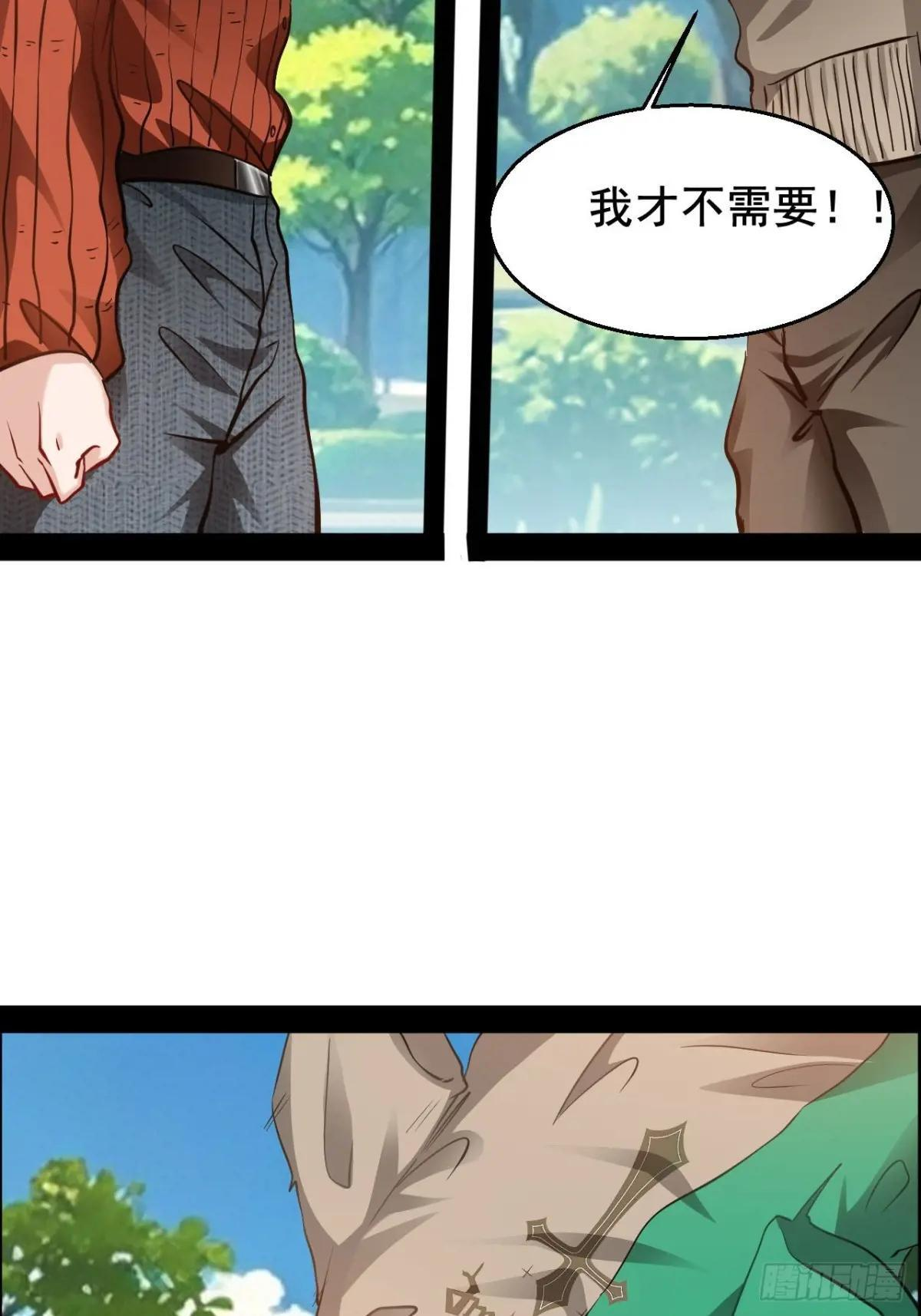 第61话 她会是我朋友吗 第16页