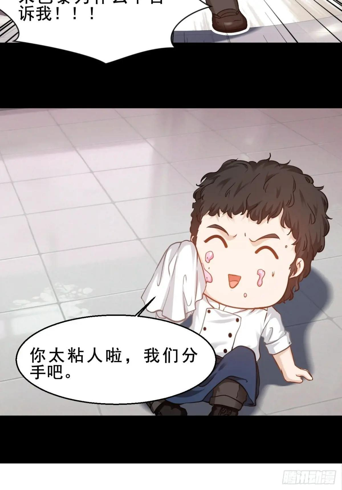 第67话 我们都要加油 第19页