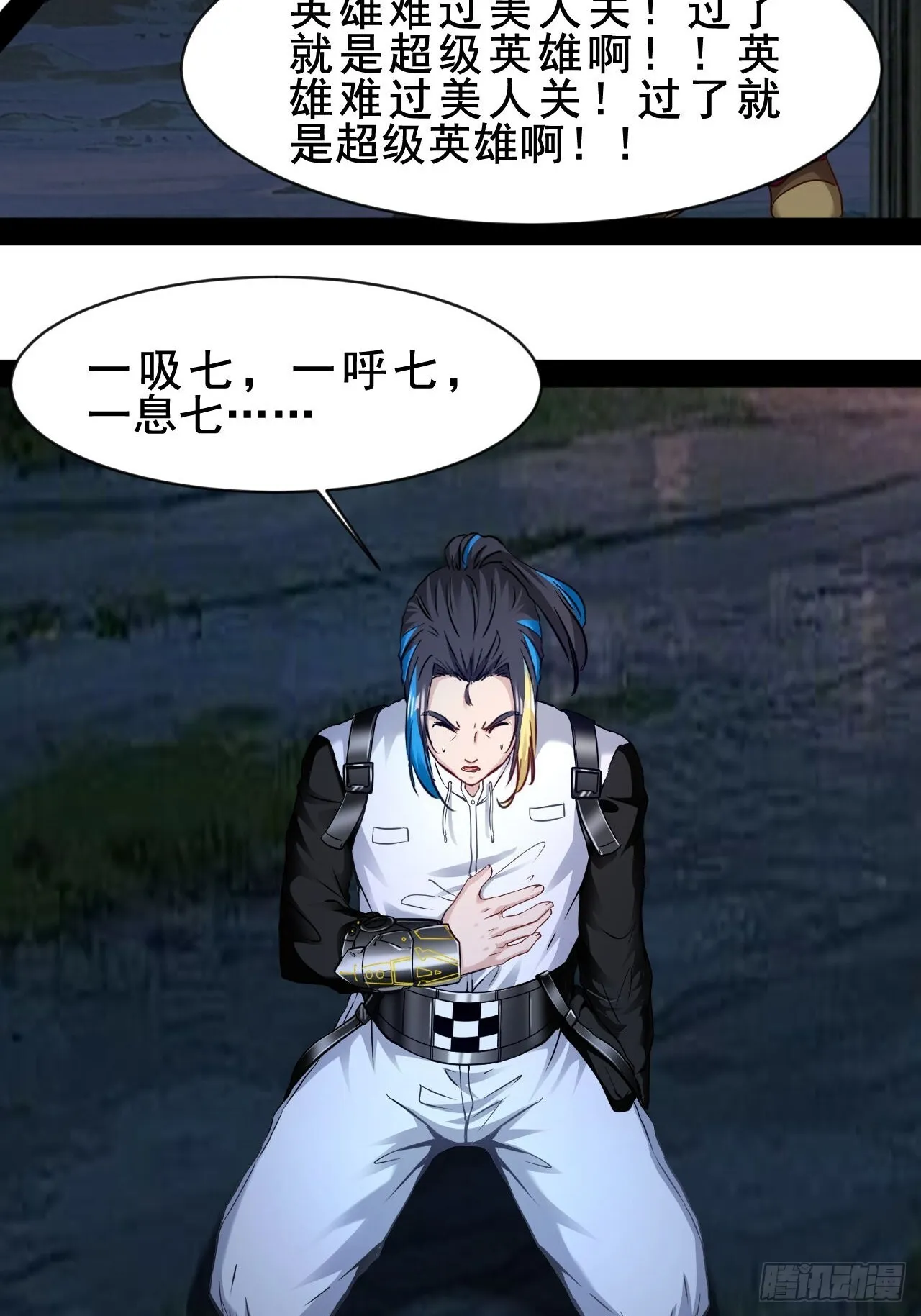 第73话 真的能改变世界吗 第17页