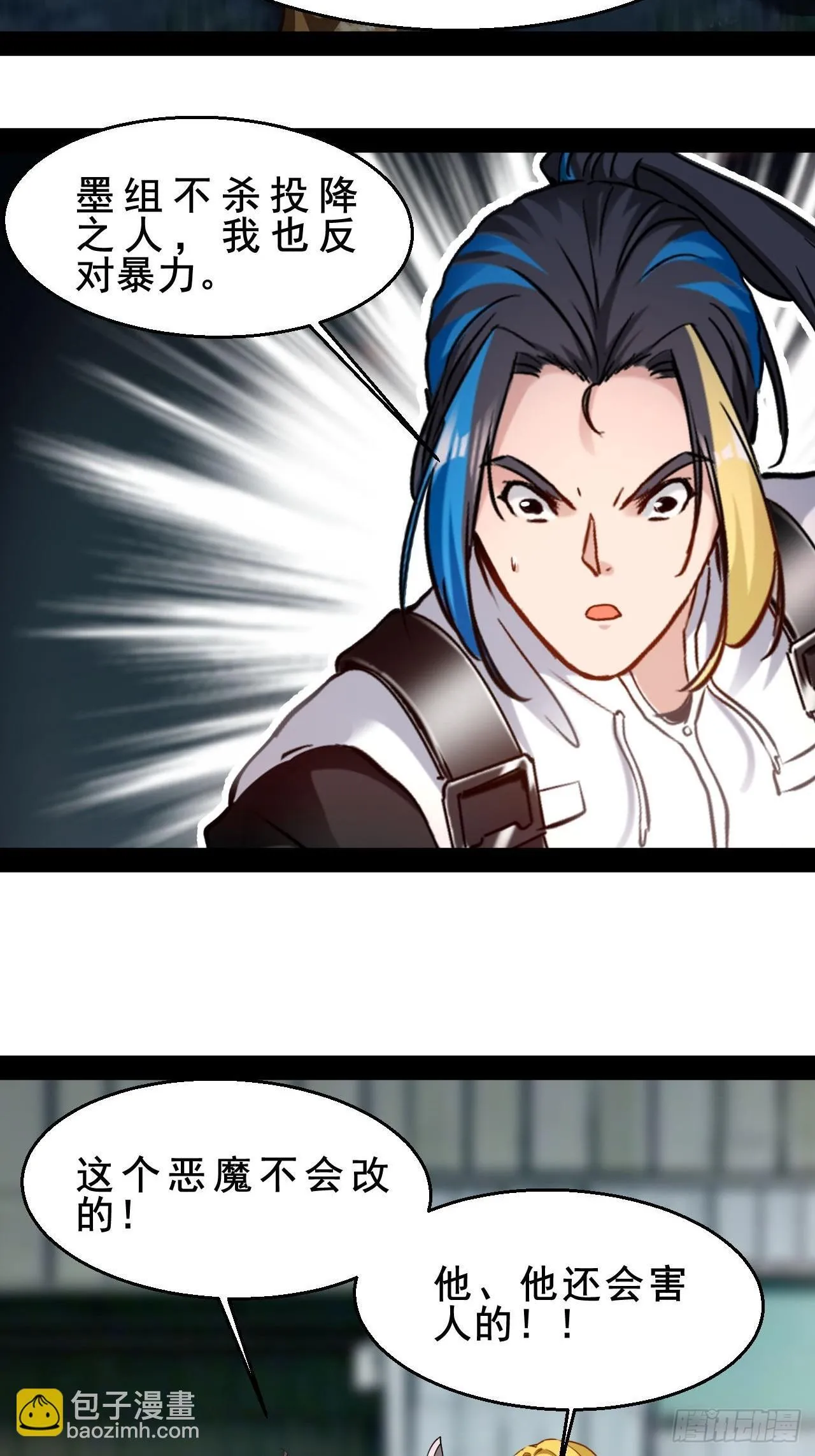 第73话 真的能改变世界吗 第25页