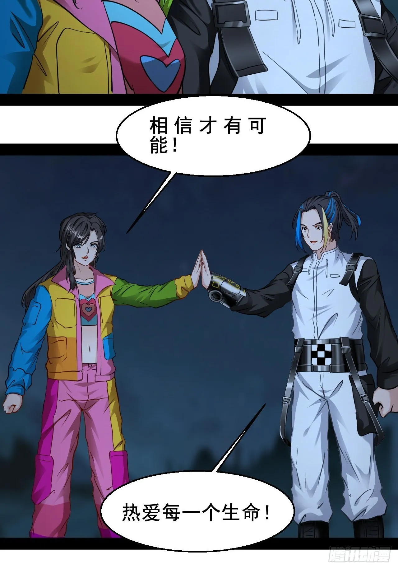 第73话 真的能改变世界吗 第37页