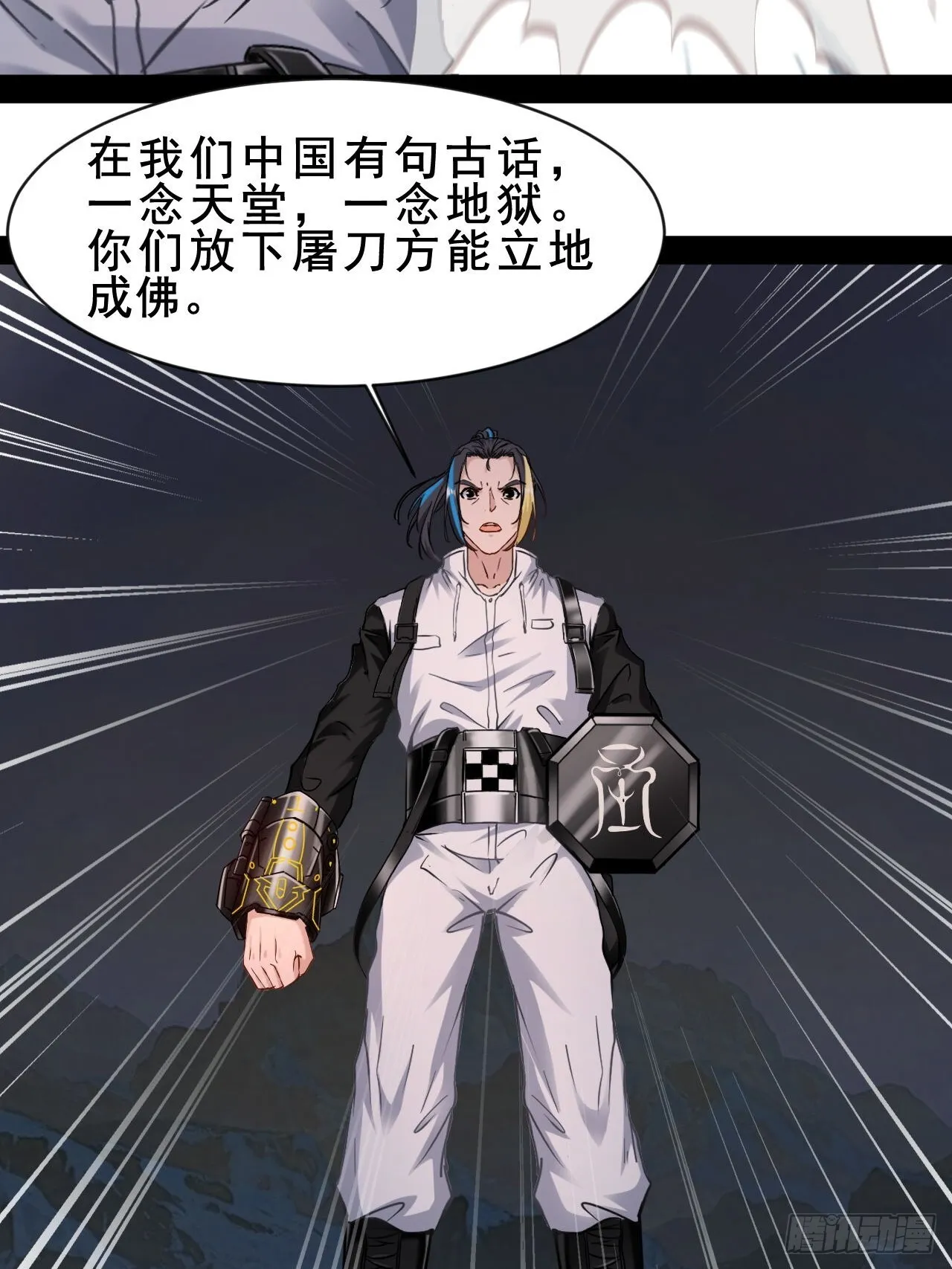 第74话 猴子偷桃 第6页