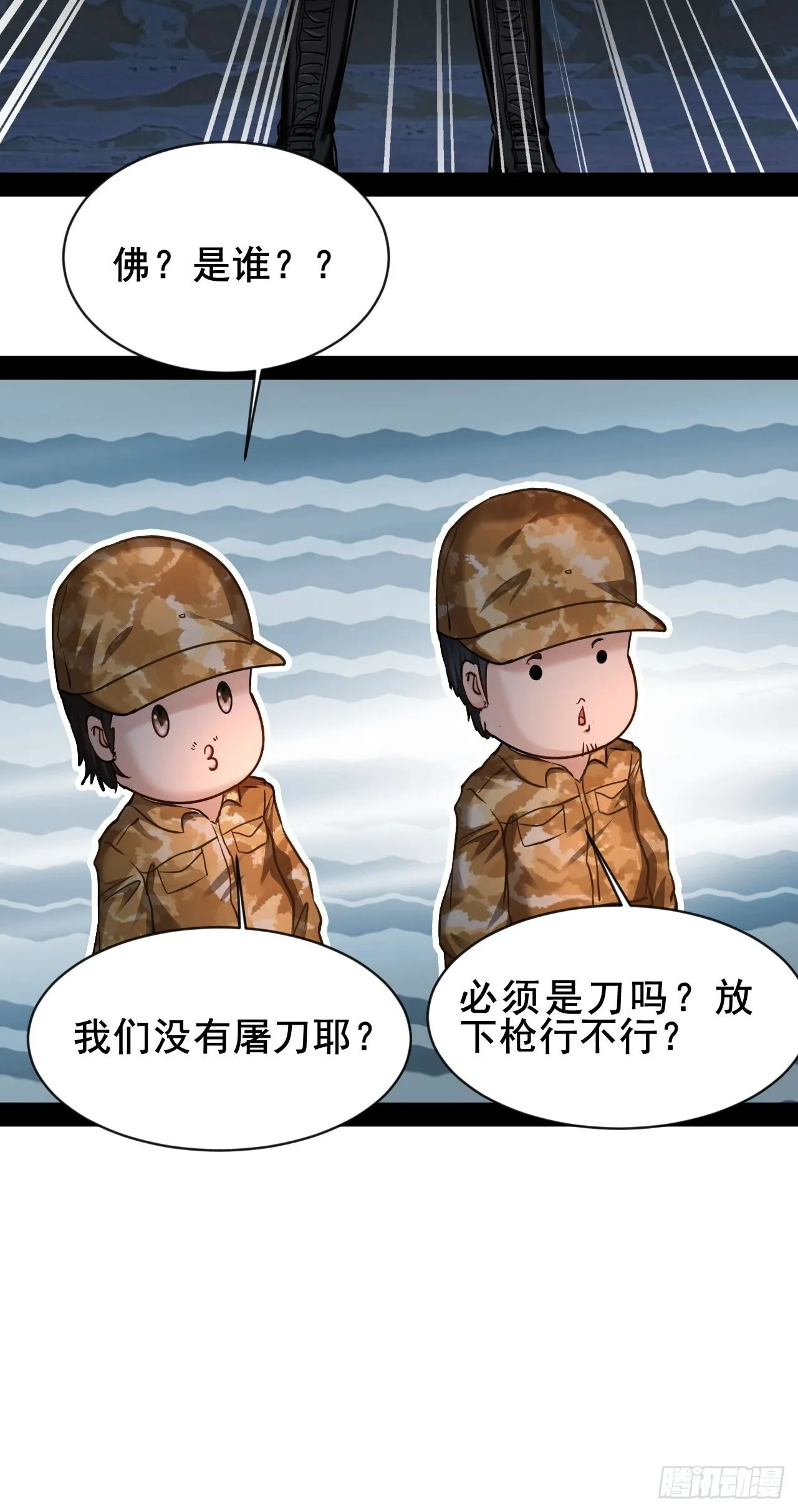 第74话 猴子偷桃 第7页
