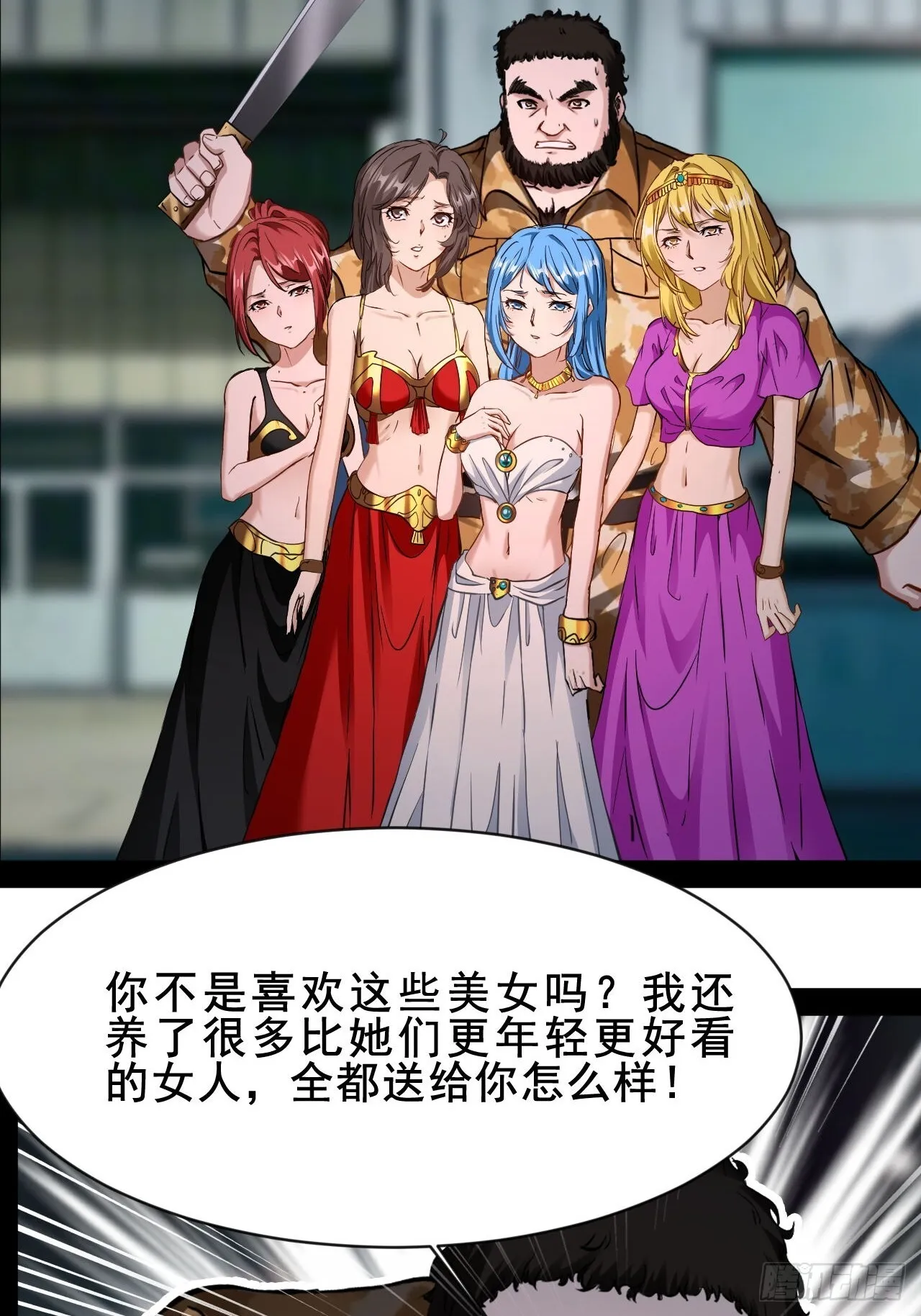 第74话 猴子偷桃 第12页