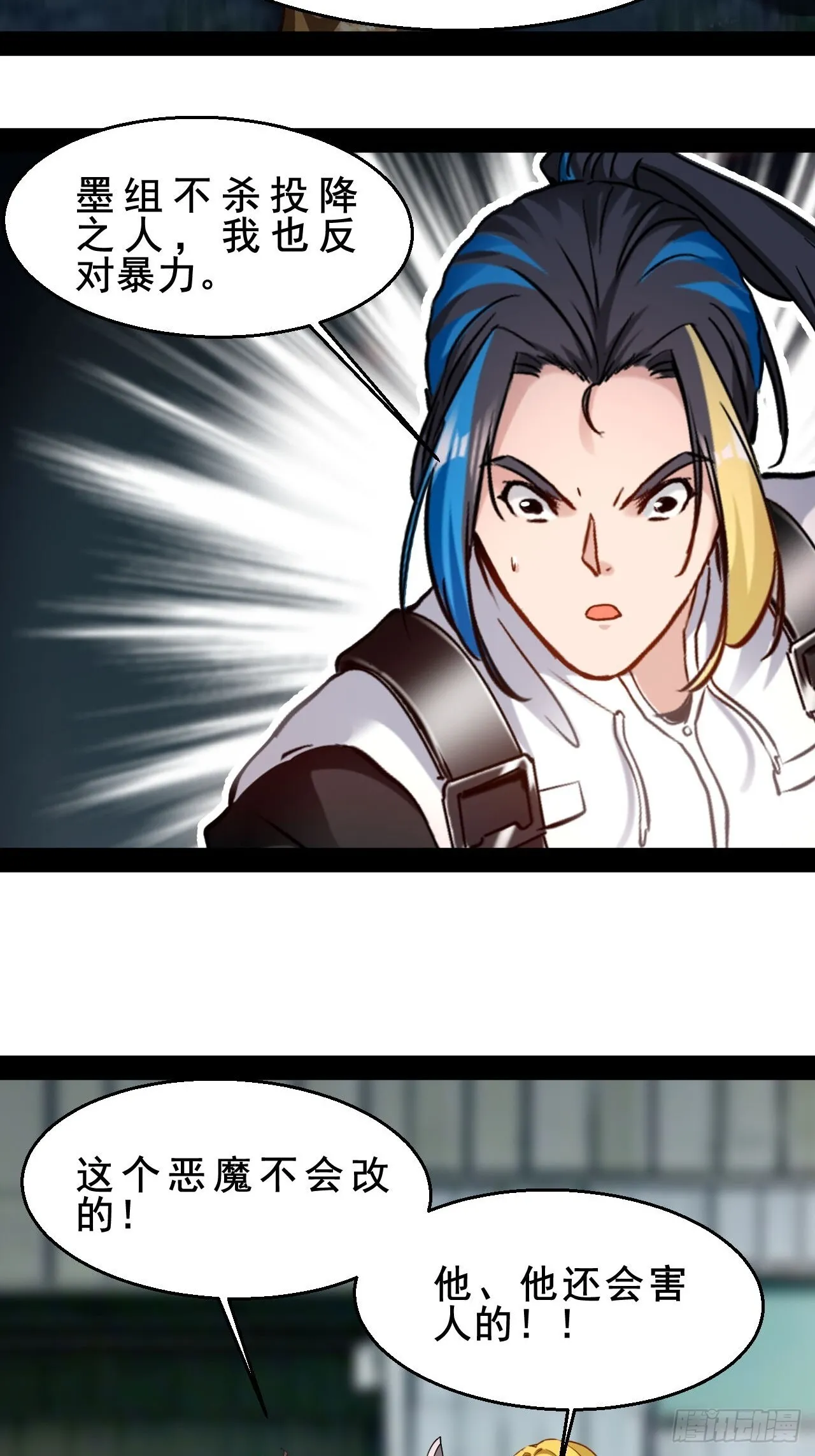 第74话 猴子偷桃 第25页