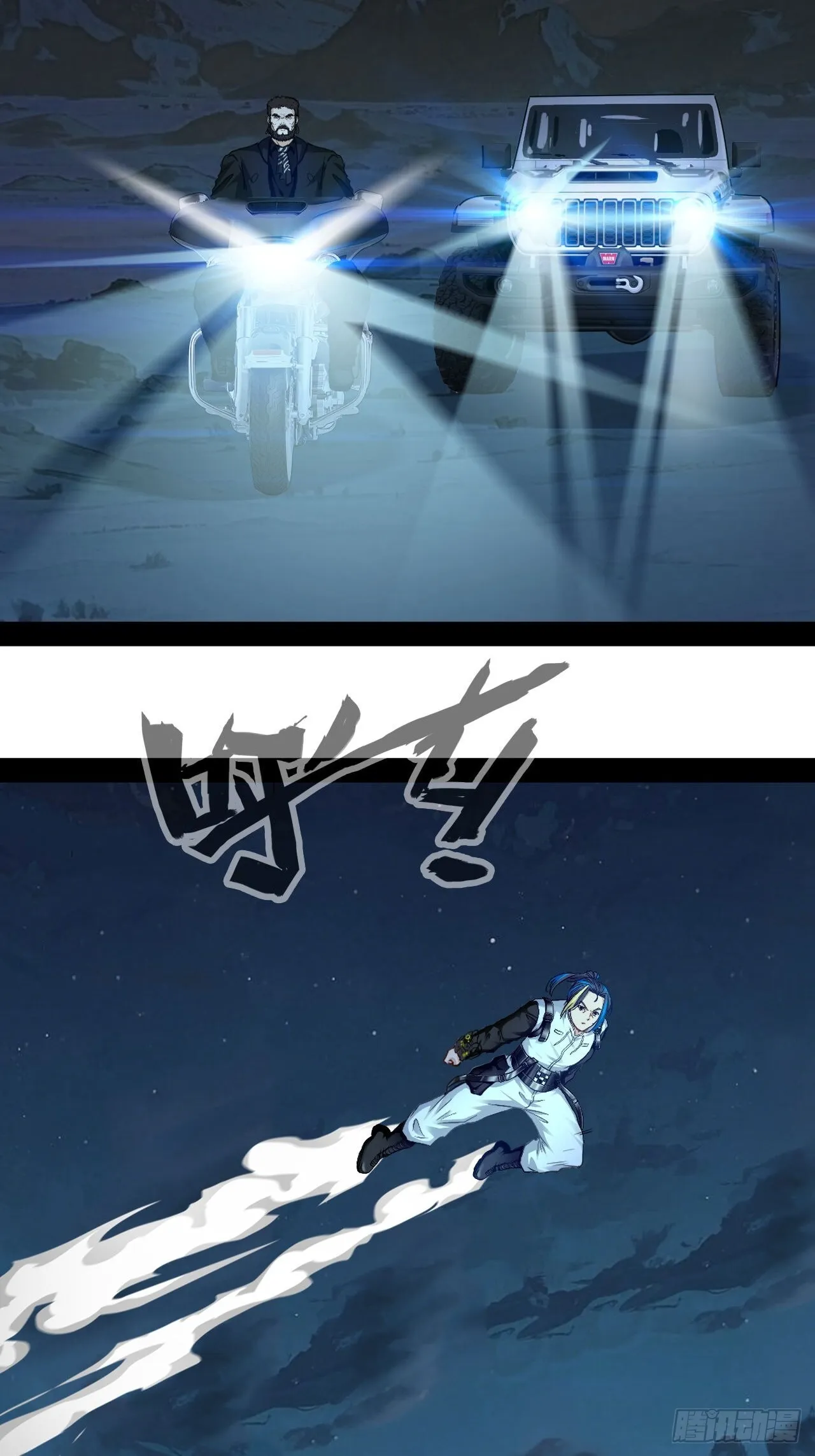 第74话 猴子偷桃 第30页
