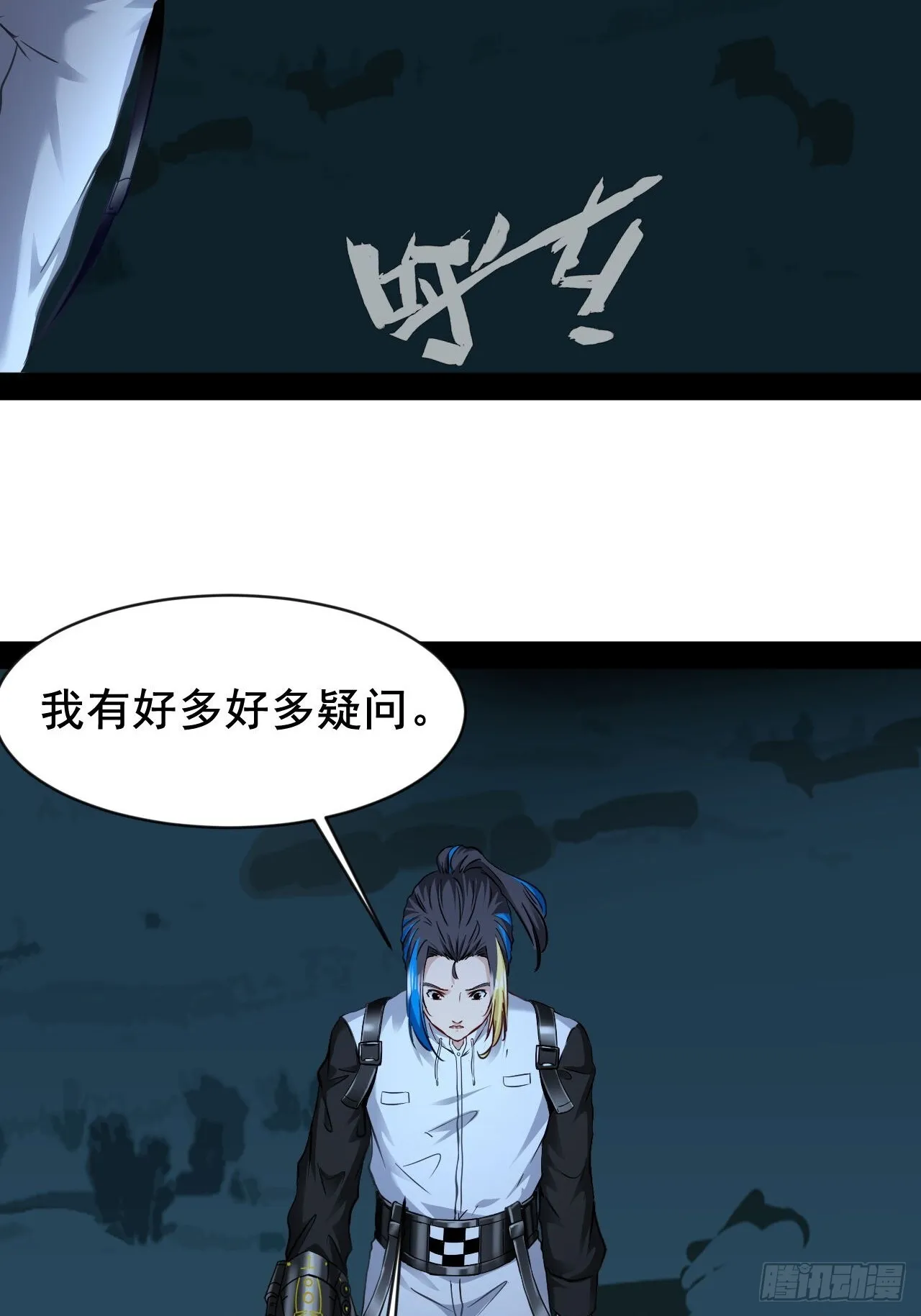 第74话 猴子偷桃 第34页