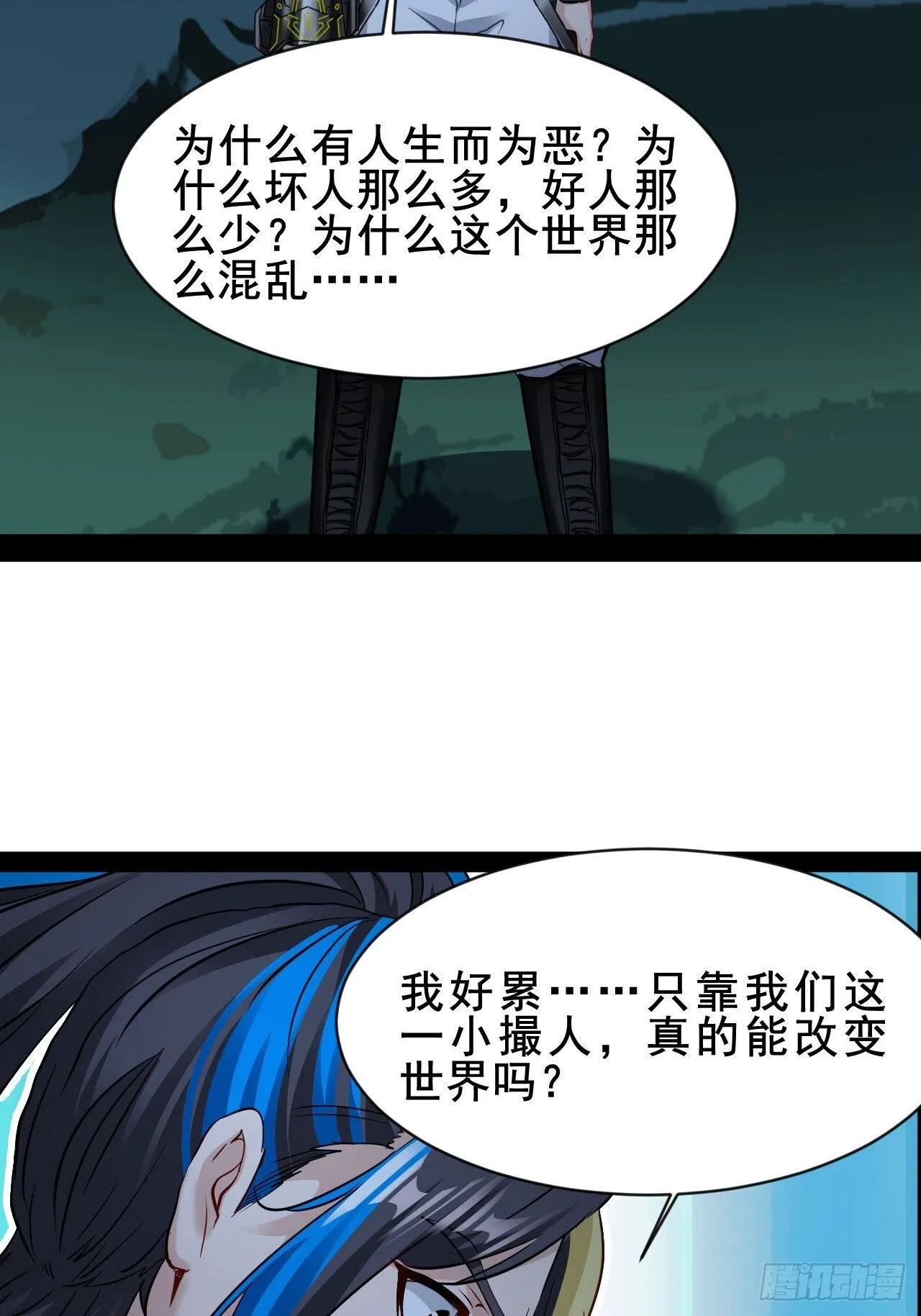 第74话 猴子偷桃 第35页