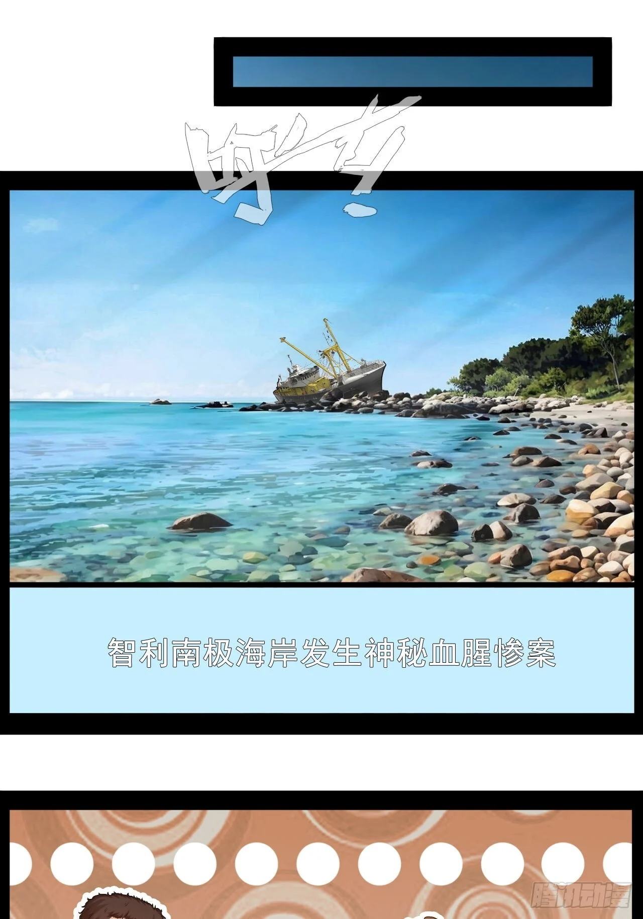 第77话 你是谁 第1页