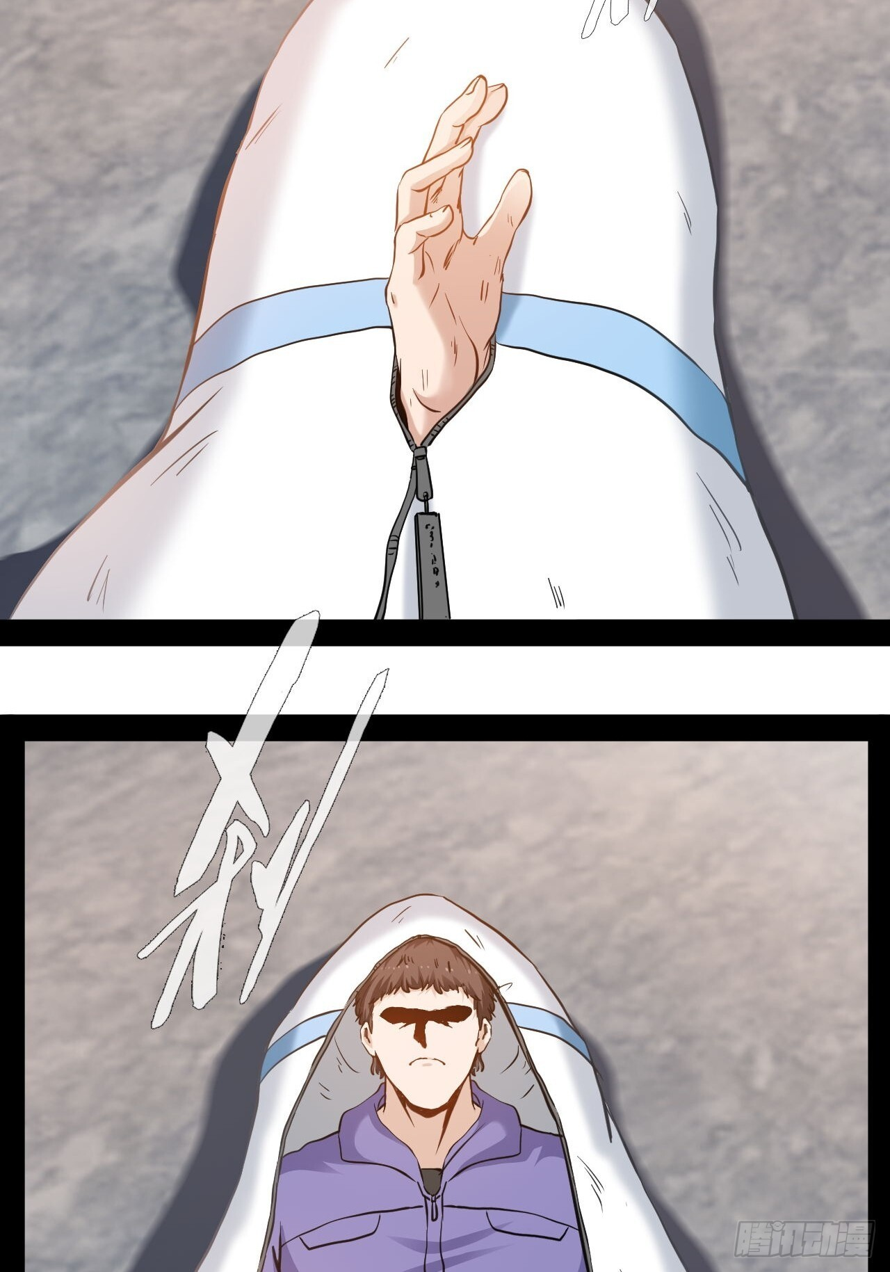 第77话 你是谁 第19页