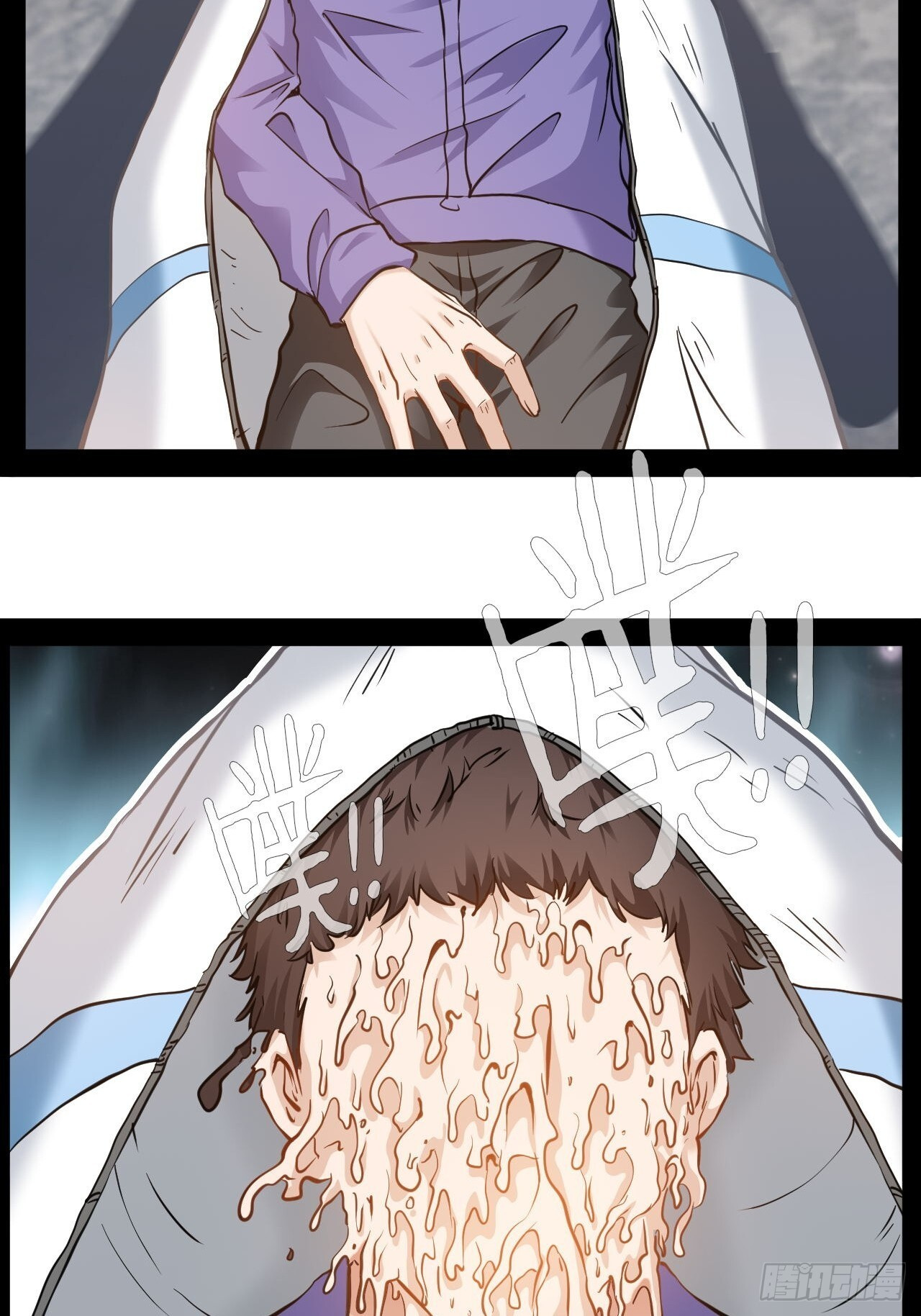 第77话 你是谁 第20页