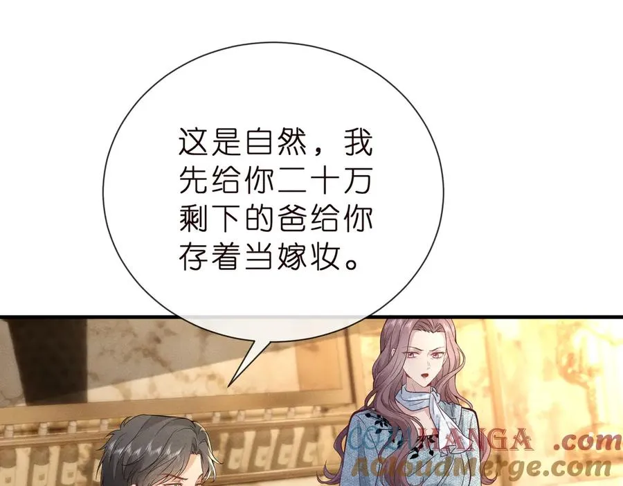 第2话 布局开路 第81页