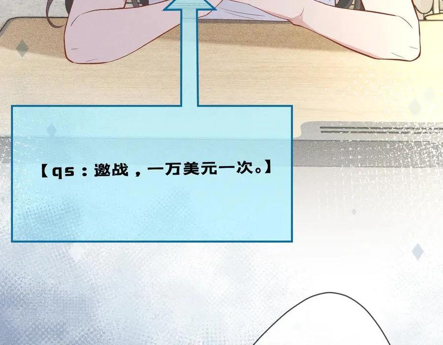 第3话 校霸找茬？ 第6页