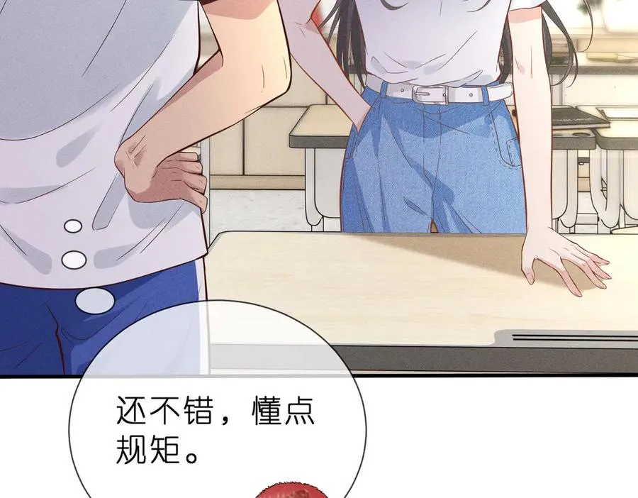 第3话 校霸找茬？ 第12页