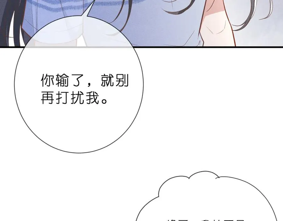 第3话 校霸找茬？ 第15页