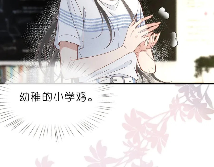 第3话 校霸找茬？ 第31页