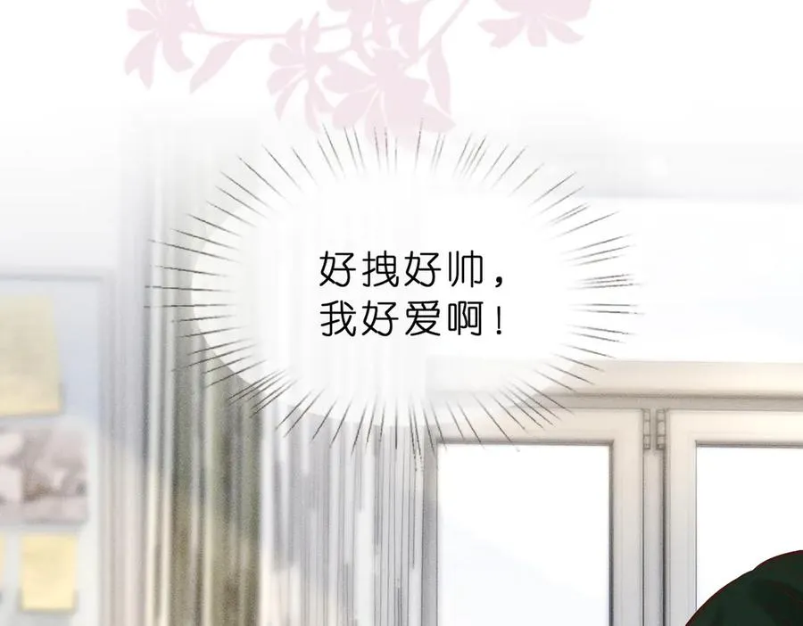 第3话 校霸找茬？ 第32页