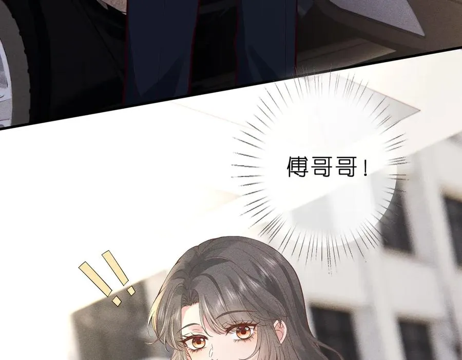 第4话 男主登场！ 第35页