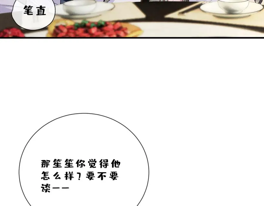 第4话 男主登场！ 第63页