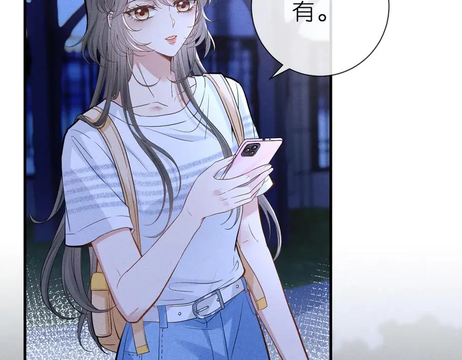 第4话 男主登场！ 第78页