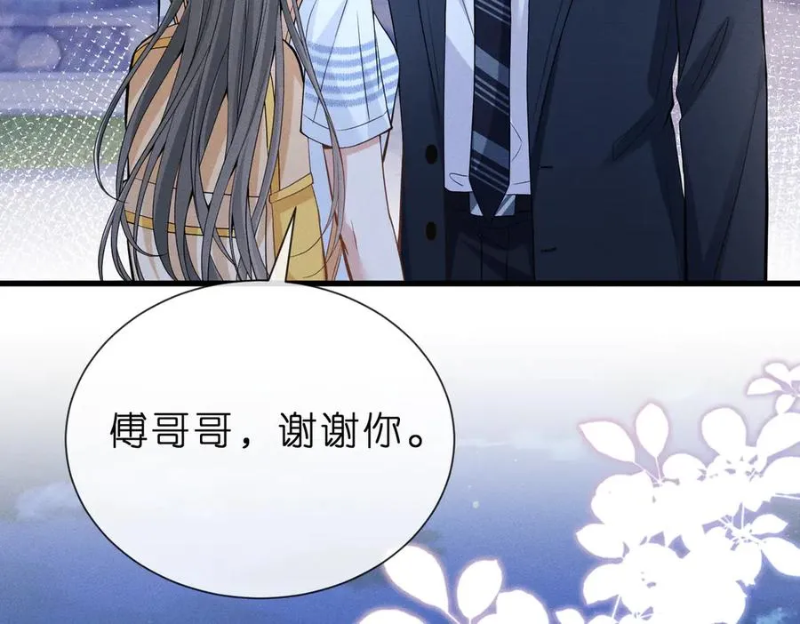 第4话 男主登场！ 第84页