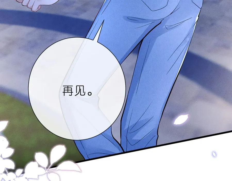 第4话 男主登场！ 第87页