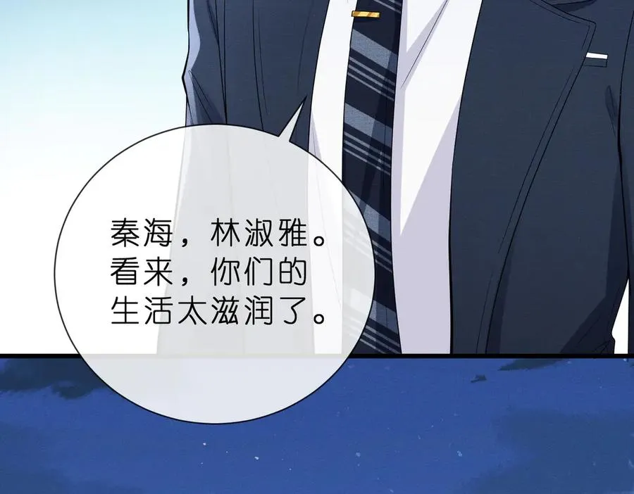 第4话 男主登场！ 第94页