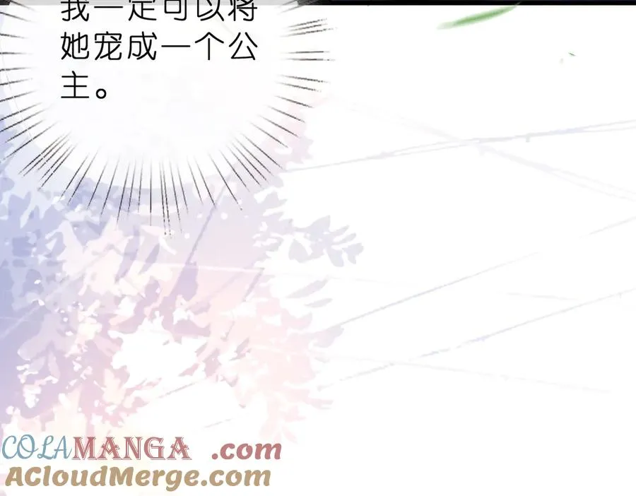 第4话 男主登场！ 第97页