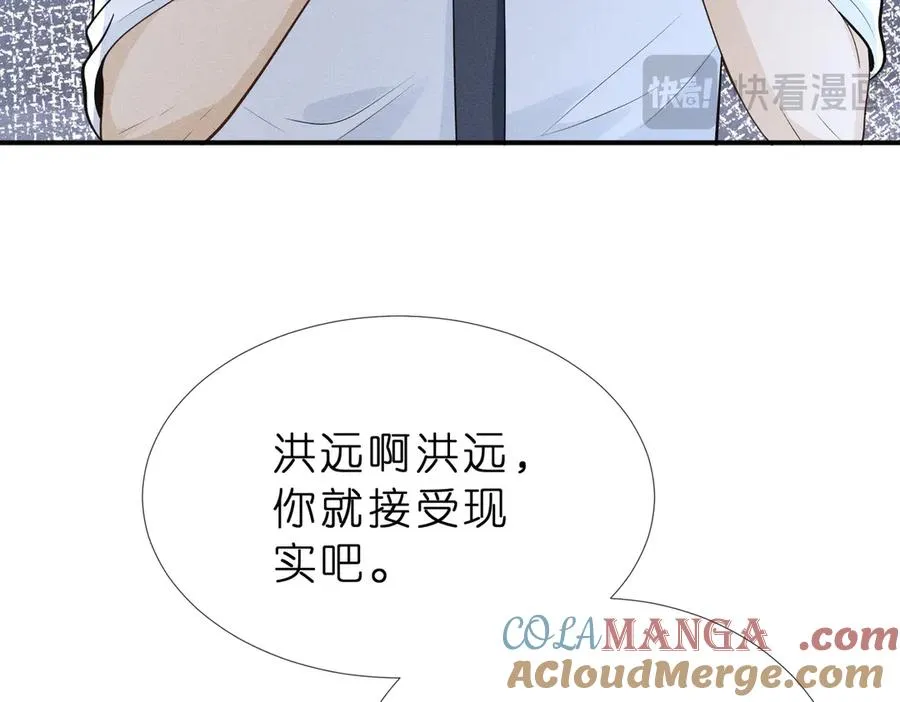 第7话 顶级黑客的交锋 第57页