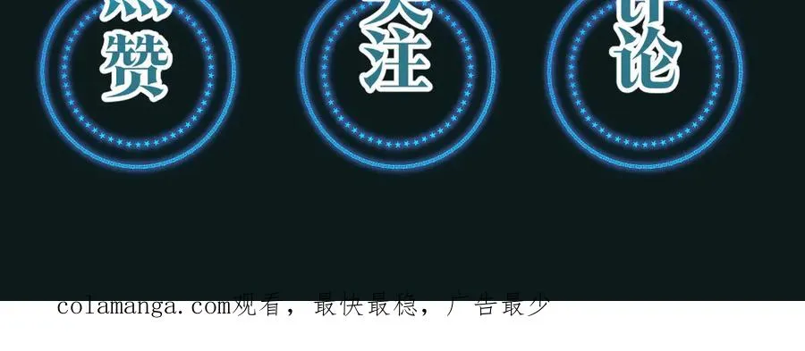 第8话 股神秦笙 第99页
