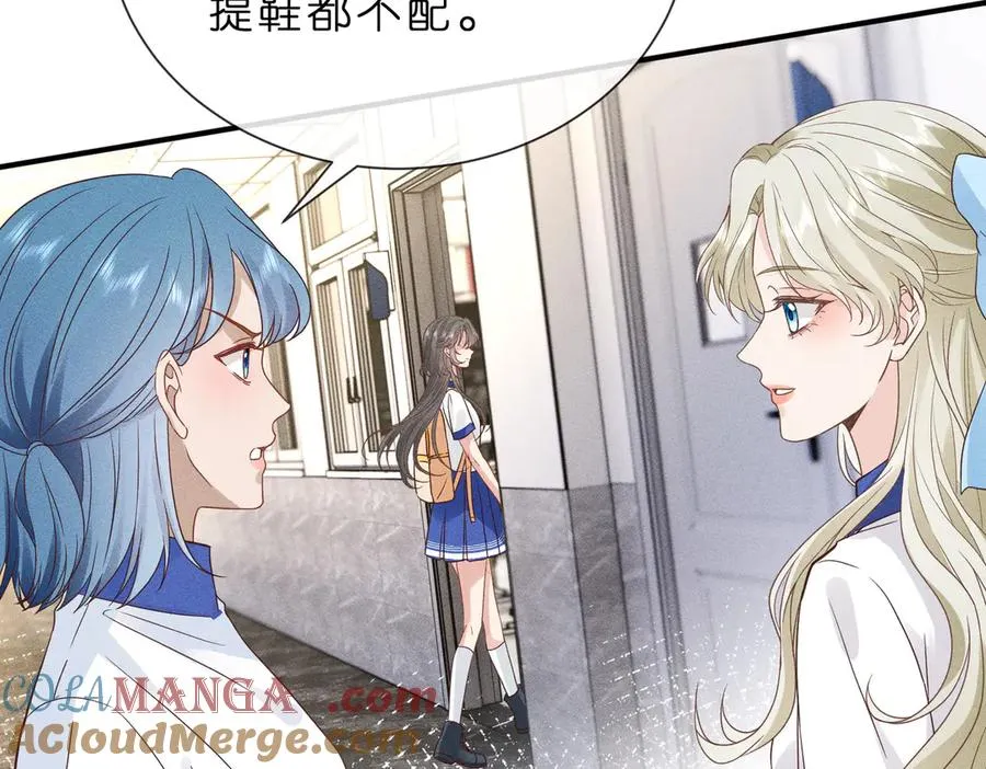 第9话 大佬被造黄谣？ 第9页