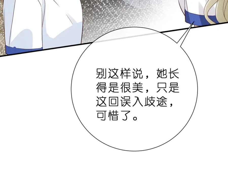 第9话 大佬被造黄谣？ 第10页