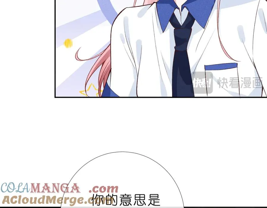 第9话 大佬被造黄谣？ 第17页